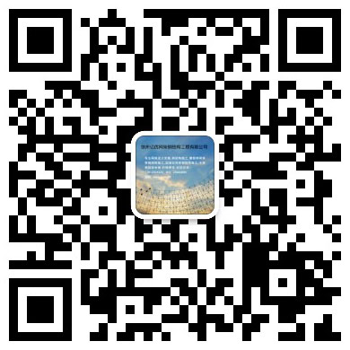 抚顺网架工程有限公司